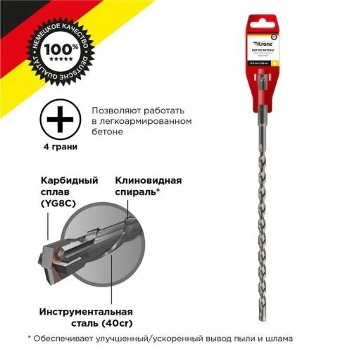 Фото бур по бетону 8х260мм крестовая пластина sds plus kranz kr-91-0808 Kranz