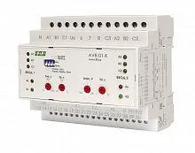 Фото устройство управления резервным питанием avr-01-k (2 ввода; 1 нагрузка 35мм 3х400в+n 2х16а 2p ip20 монтаж на din-рейке) f&f ea04.006.001