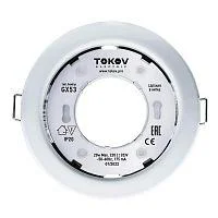 Фото светильник gx 53-wh-1 106х48мм бел. металл+пластик tokov electric tok-gx53-wh-1