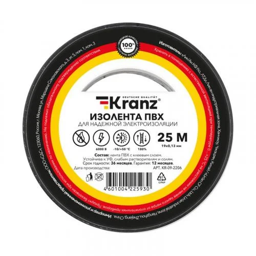 Фото изолента пвх 0.13х19мм 25м черн. (уп.5шт) kranz kr-09-2206 Kranz