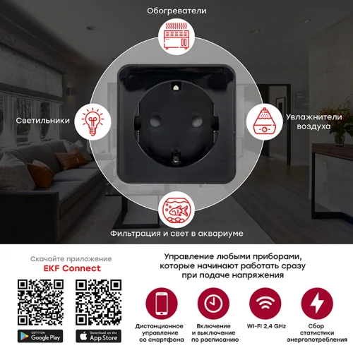 Фото умная розетка ekf сonnect pro wi-fi черная EKF фото 4
