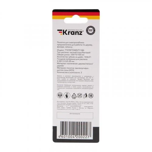 Фото набор полотен для электролобзика № 2 t101b/t118a/t244d 3шт kranz kr-92-0320 Kranz