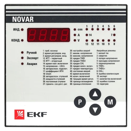 Фото регулятор novar 13 ekf proxima EKF фото 4