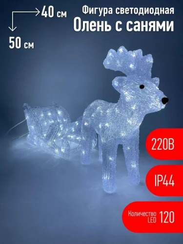 Фото фигура светодиодная "олень с санями" 120led 220в ip44 эра б0047973 Эра