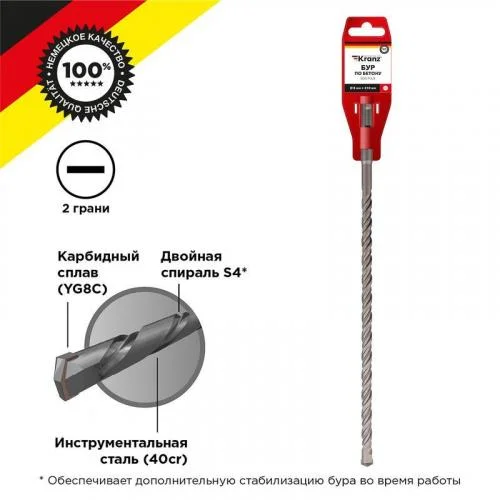 Фото бур по бетону 8х300мм sds plus kranz kr-91-0025 Kranz