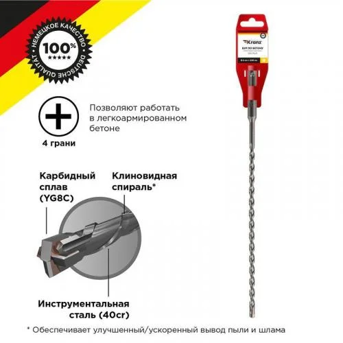 Фото бур по бетону 6х260мм крестовая пластина sds plus kranz kr-91-0804 Kranz фото 2