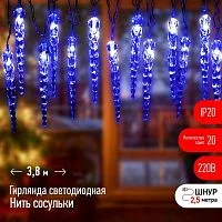 Фото гирлянда светодиодная нить сосульки 3.8м 20led син. ip20 220в дл. провода 2.5м эра б0055995