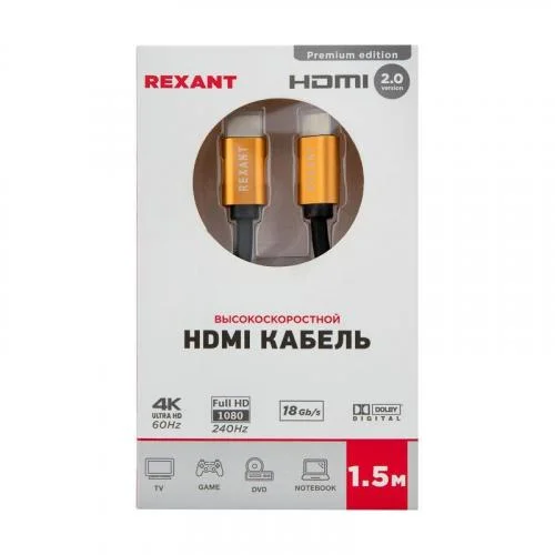 Фото кабель hdmi - hdmi 2.0 1.5м (gold) rexant 17-6103 Rexant