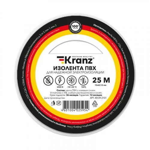 Фото изолента пвх 0.13х15мм 25м бел. (уп.5шт) kranz kr-09-2101 Kranz