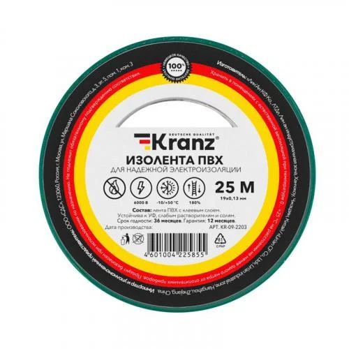 Фото изолента пвх 0.13х19мм 25м зеленая (уп.5шт) kranz kr-09-2203 Kranz