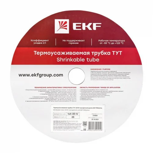 Фото трубка термоусадочная тут 20/10 прозр. proxima (уп.25м) ekf tut-20-tr EKF фото 2