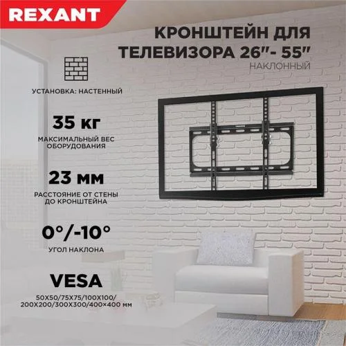 Фото кронштейн для led телевизора 26-55дюйм наклонный rexant 38-0330 Rexant фото 6