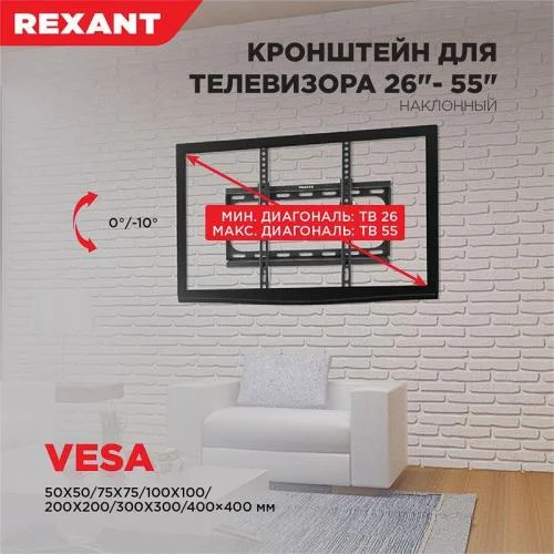 Фото кронштейн для led телевизора 26-55дюйм наклонный rexant 38-0330 Rexant фото 11