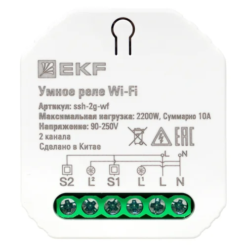 Фото умное реле в подрозетник 2-канальное wi-fi ekf connect EKF фото 2