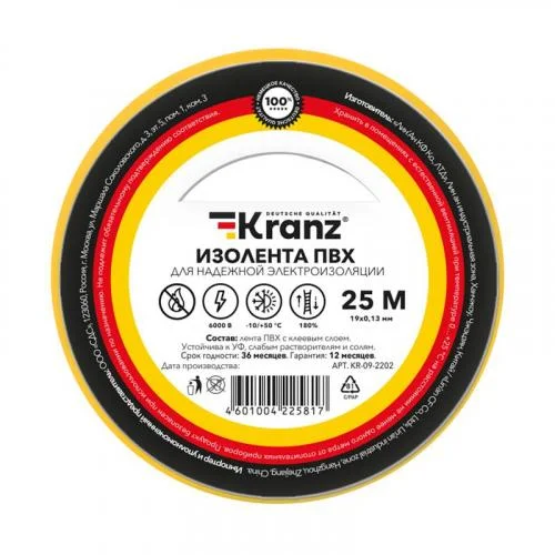Фото изолента пвх 0.13х19мм 25м желт. (уп.5шт) kranz kr-09-2202 Kranz