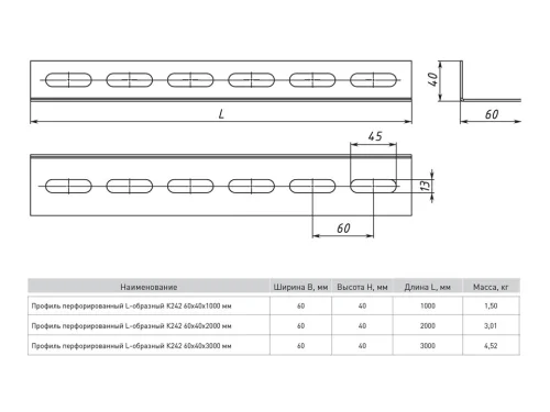 Фото профиль перф. l-образный к242 60х40х3000 мм (2 мм) hdz ekf EKF фото 2