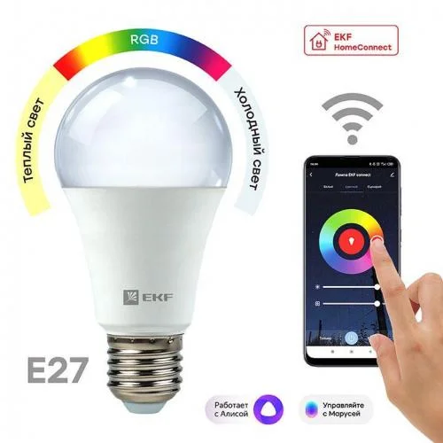 Фото лампа светодиодная умная homeconnect 8вт wifi rgbw e27 ekf slwf-e27-rgbw EKF