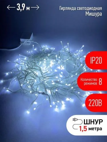 Фото гирлянда светодиодная "мишура 3м 200led 220в ip20 бел. провод хол. свет эра б0047971 Эра