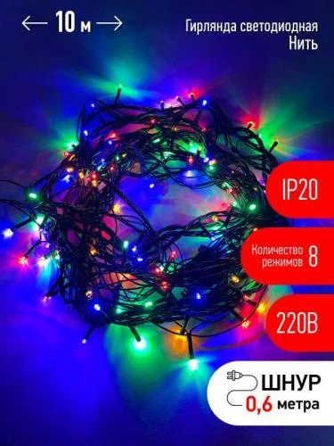 Фото гирлянда светодиодная "нить" 10м 100led 8 режимов зел. пр. 220в ip20 мультиколор эра б0041893 Эра