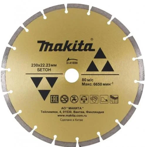 Фото диск алмазный сегментированный по бетону 230х22.23 makita d-41698 Makita
