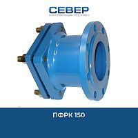 Фото пфрк муфта 150
