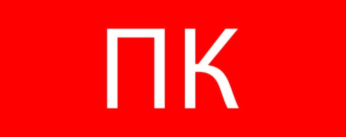 Фото пиктограмма "пожарный кран"320х120мм (для exit, safeway-40) ekf EKF