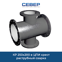 Фото кр 250х200 в цпи крест раструбный сварка
