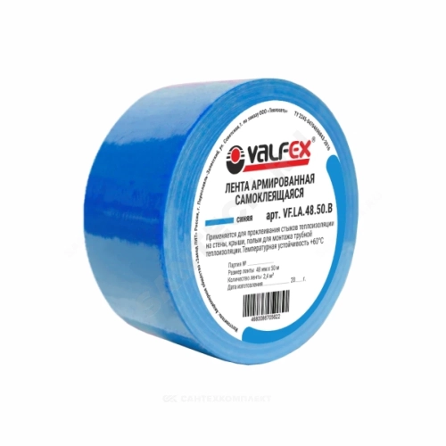 Фото лента армированная 48мм х 50м самоклеящаяся синяя valfex vf.la.48.50.b VALFEX