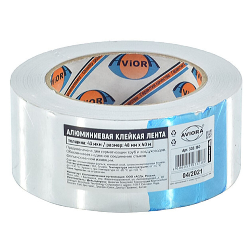 Фото лента алюминиевая 48ммх40м aviora 302-160 AVIORA