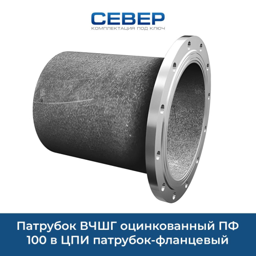 ПФГ 400 (L-350) в ЦПИ патрубок-фланец-гл.конец сварка Фото пфг 400 (l-350) в цпи патрубок-фланец-гл.конец сварка