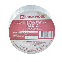 Фото лента армированная алюминиевая лас-а 75мм х 50м самоклеящаяся rockwool 68622