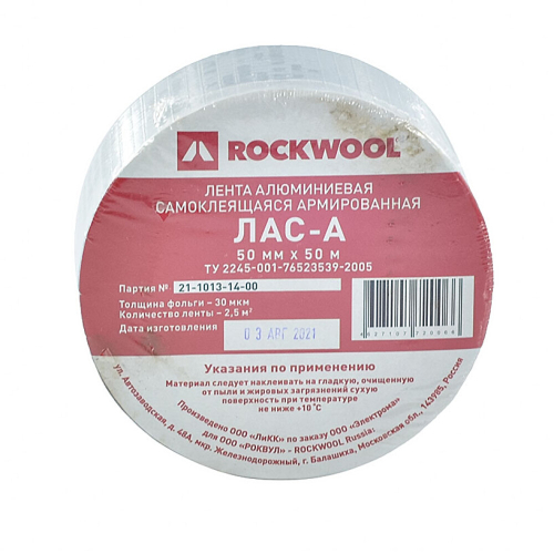 Фото лента армированная алюминиевая лас-а 100мм х 50м самоклеящаяся rockwool 68621 ROCKWOOL