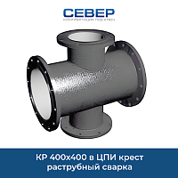 Фото кр 400х400 в цпи крест раструбный сварка